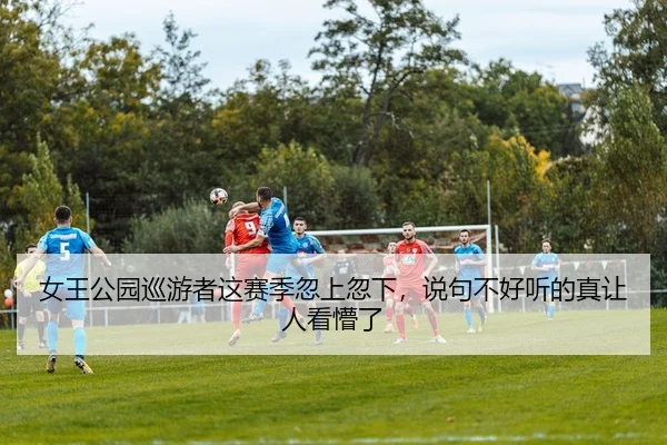 nv-wang-gong-yuan-xun-you-zhe-zhe-sai-ji-hu-shang-hu-xia-shuo-ju-bu-hao-ting-de-zhen-rang-ren-kan-meng-le-2-144.jpg
