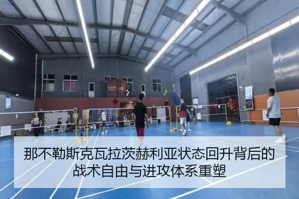 na-bu-le-si-ke-wa-la-ci-he-li-ya-zhuang-tai-hui-sheng-bei-hou-de-zhan-shu-zi-you-yu-jin-gong-ti-xi-zhong-su-2-259.jpg