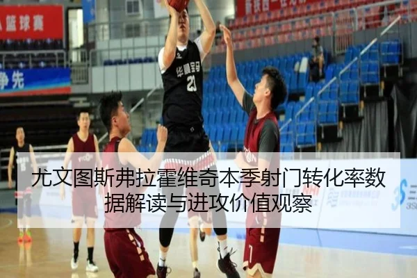 you-wen-tu-si-fu-la-huo-wei-qi-ben-ji-she-men-zhuan-hua-lv-shu-ju-jie-du-yu-jin-gong-jia-zhi-guan-cha-2-464.jpg